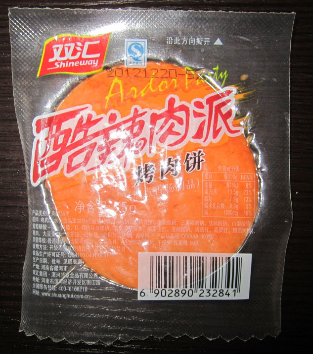 月餅、肉餅真空包裝機